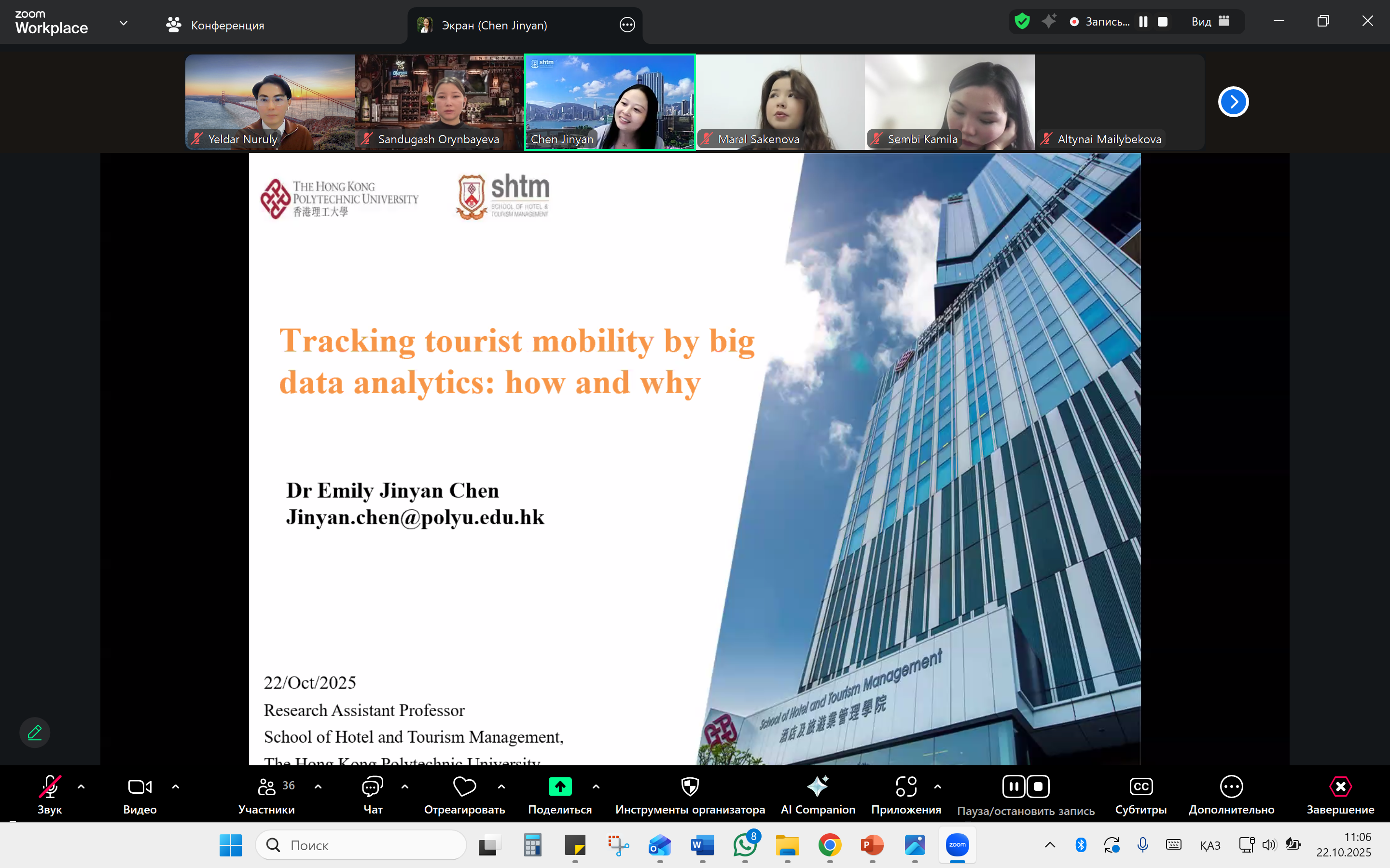 ҚазҰУ мен PolyU қонақ дәрістер сериясын жалғастыруда: д-р Эмили Чен үлкен деректердің туристік мобильділік заңдылықтарын қалай ашатынын көрсетті